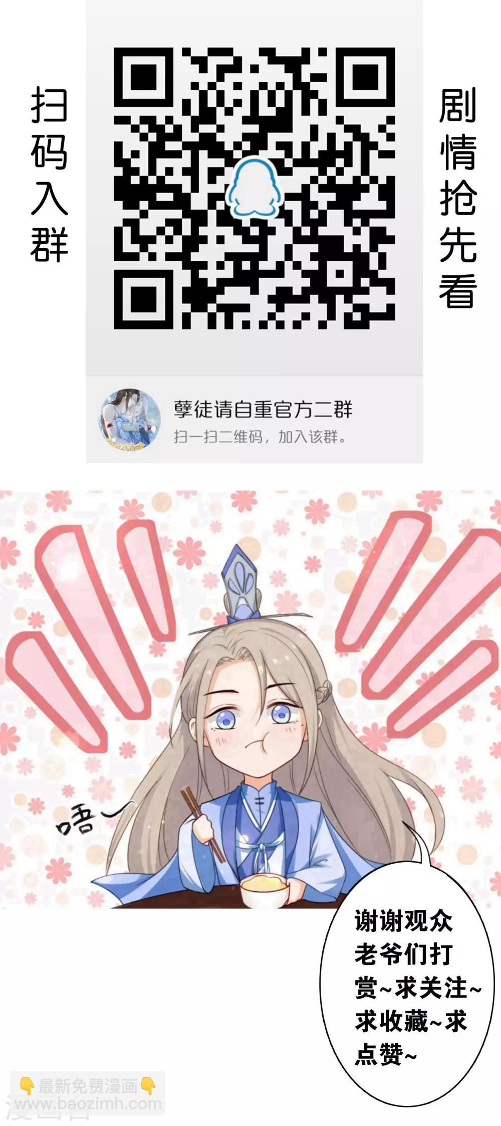 第37话 找到假扮我的人！-第56话