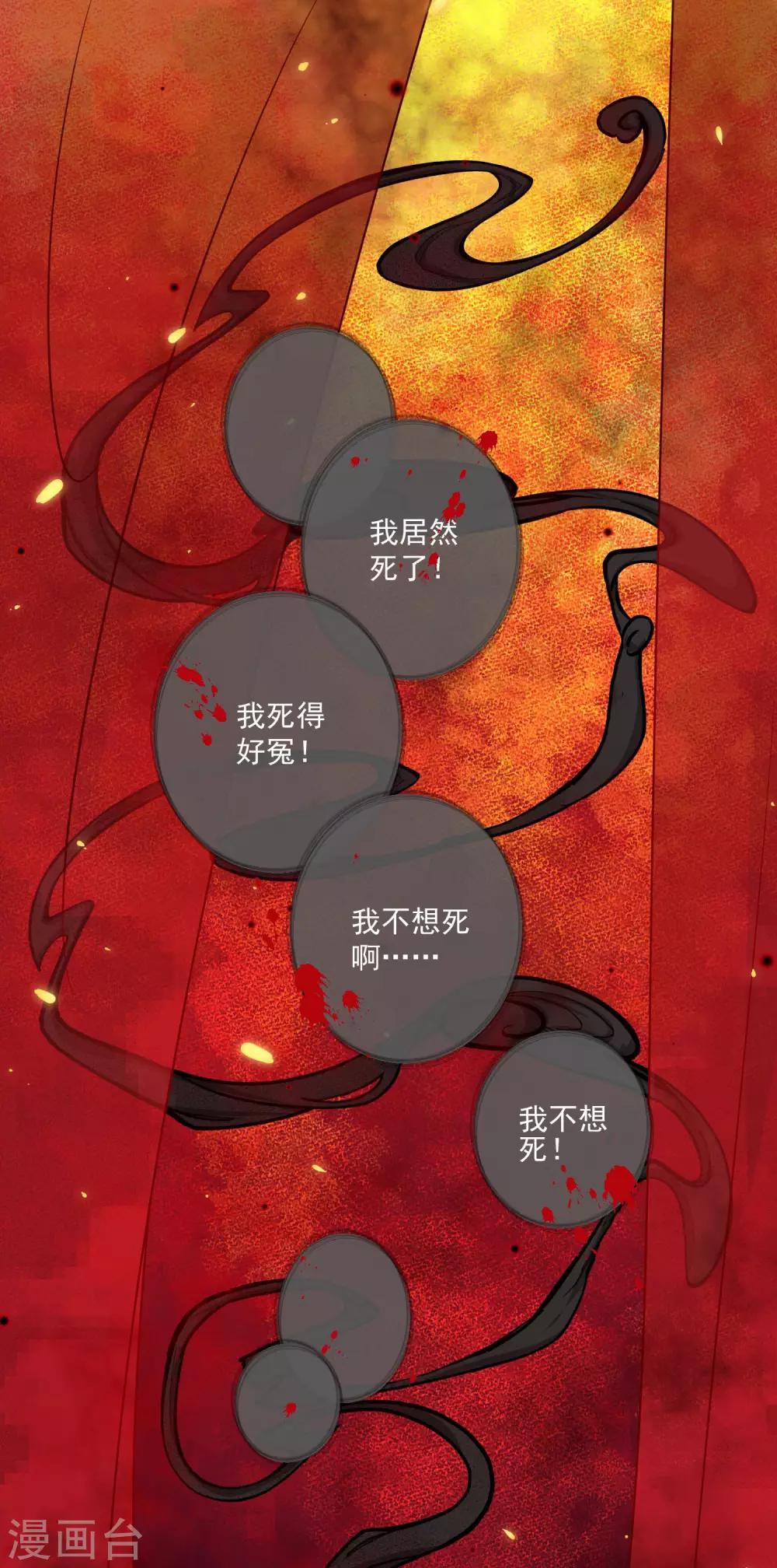 第37话 找到假扮我的人！-第56话