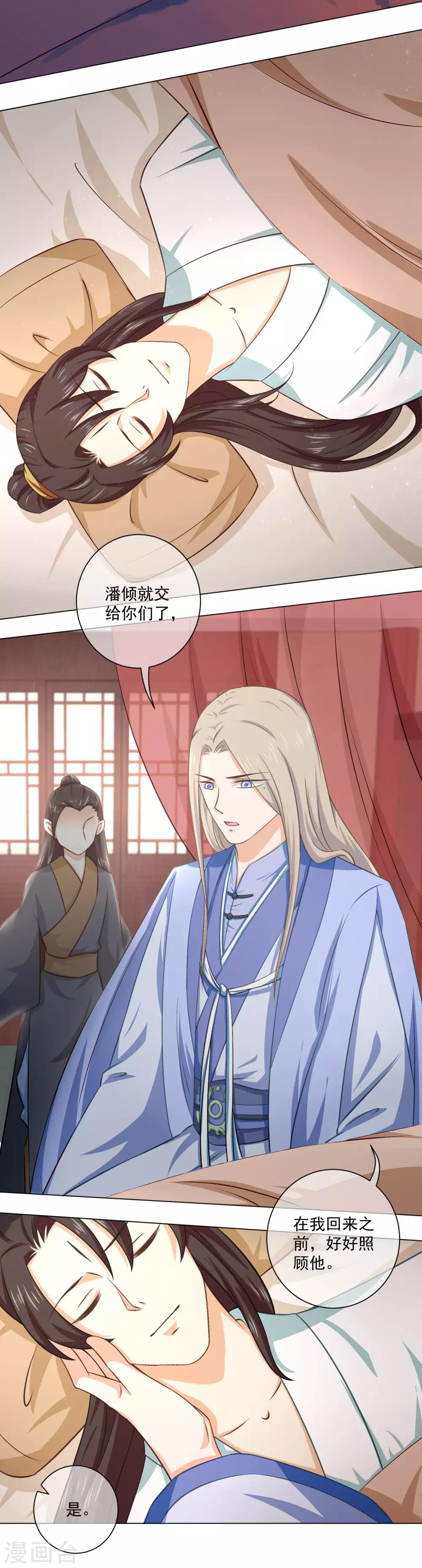 第39话 从前都是误会！-第58话