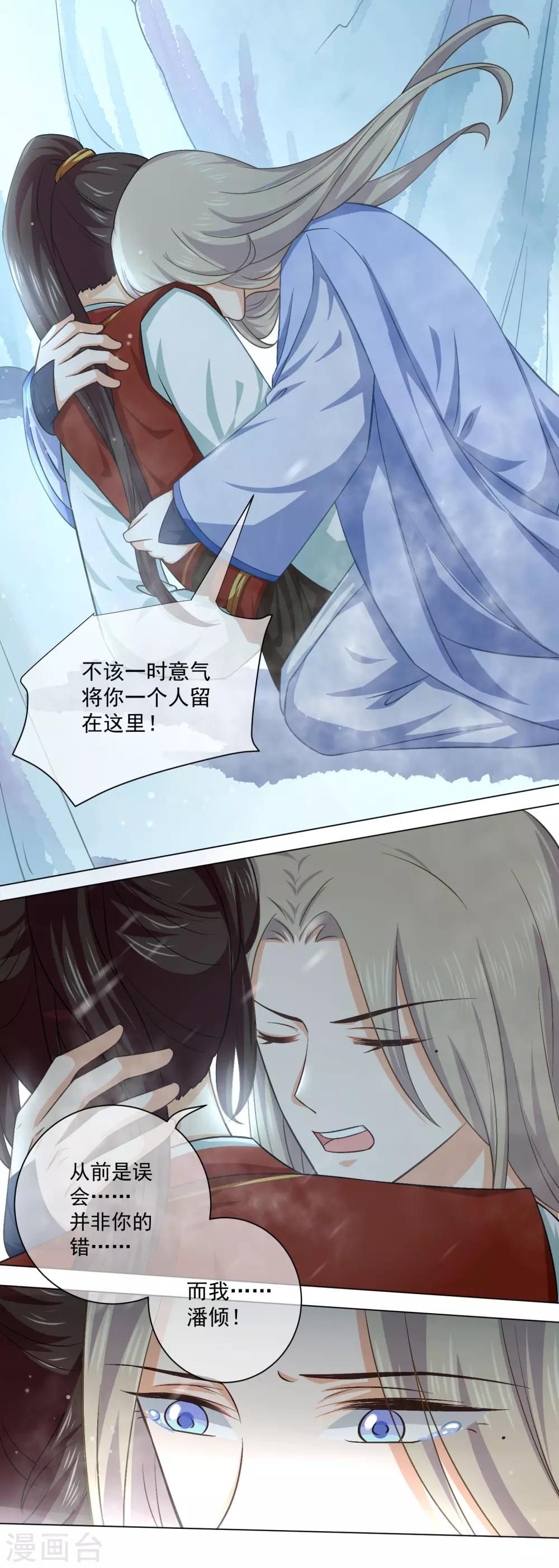 第39话 从前都是误会！-第58话