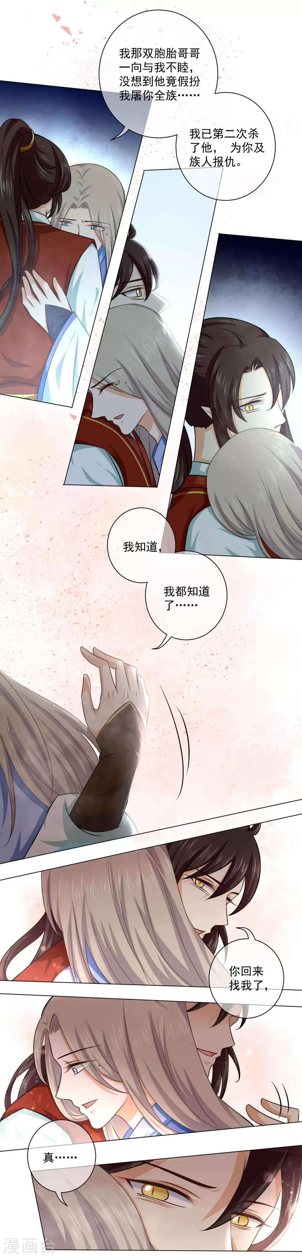 第39话 从前都是误会！-第58话