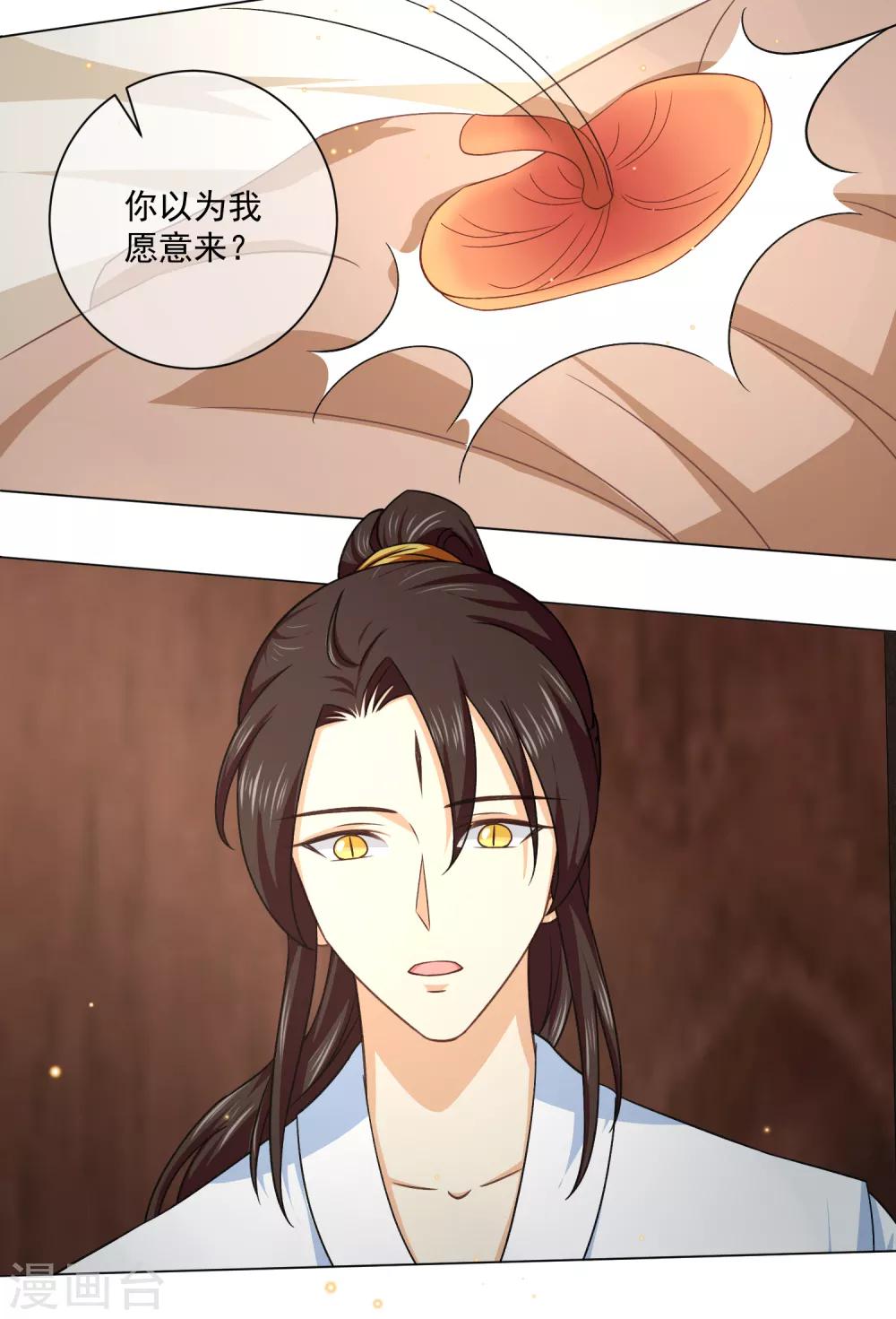 第41话 骗你的不止我一个！-第60话