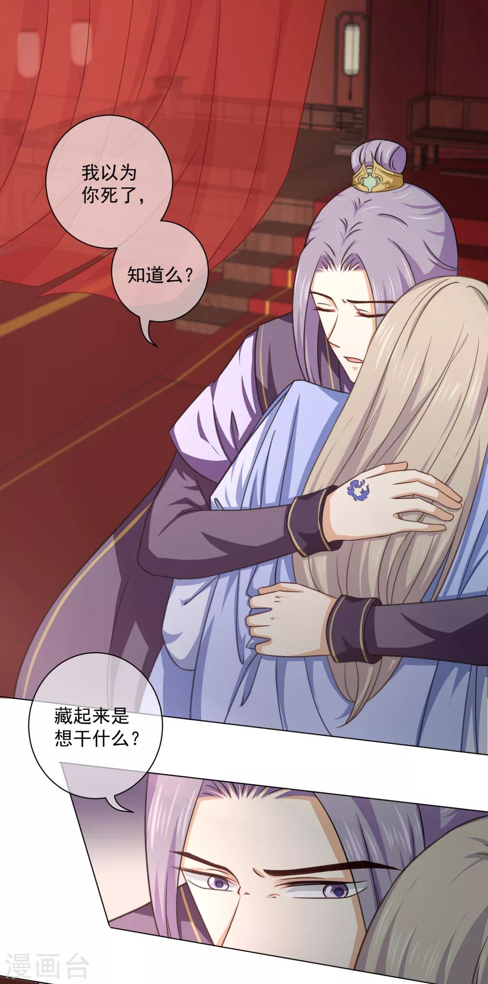 第41话 骗你的不止我一个！-第60话