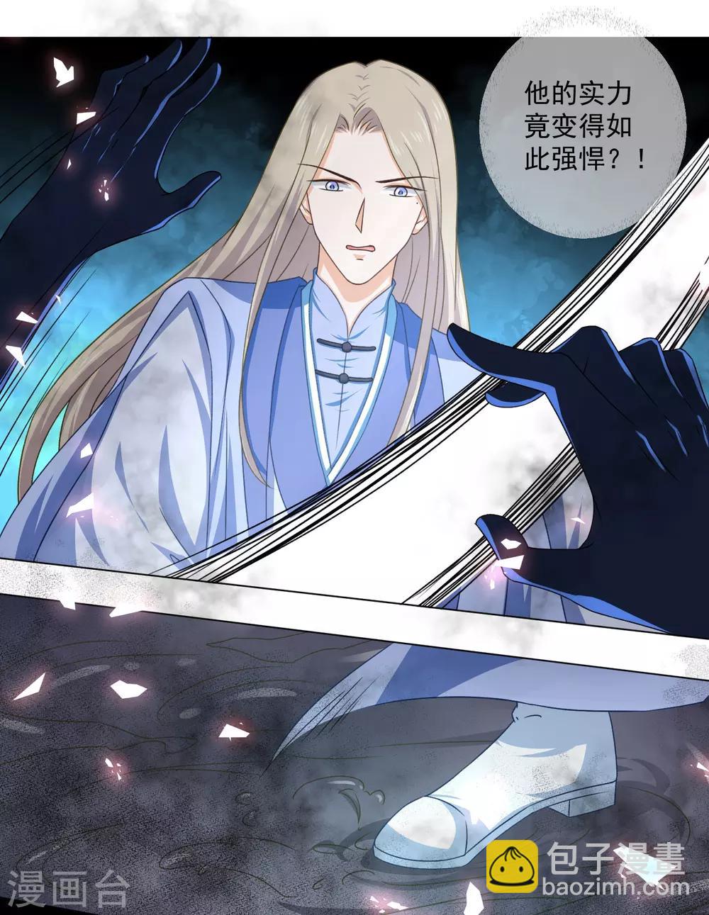 第43话 圣魔晶-第62话