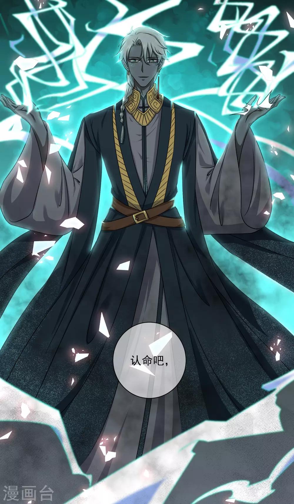 第43话 圣魔晶-第62话