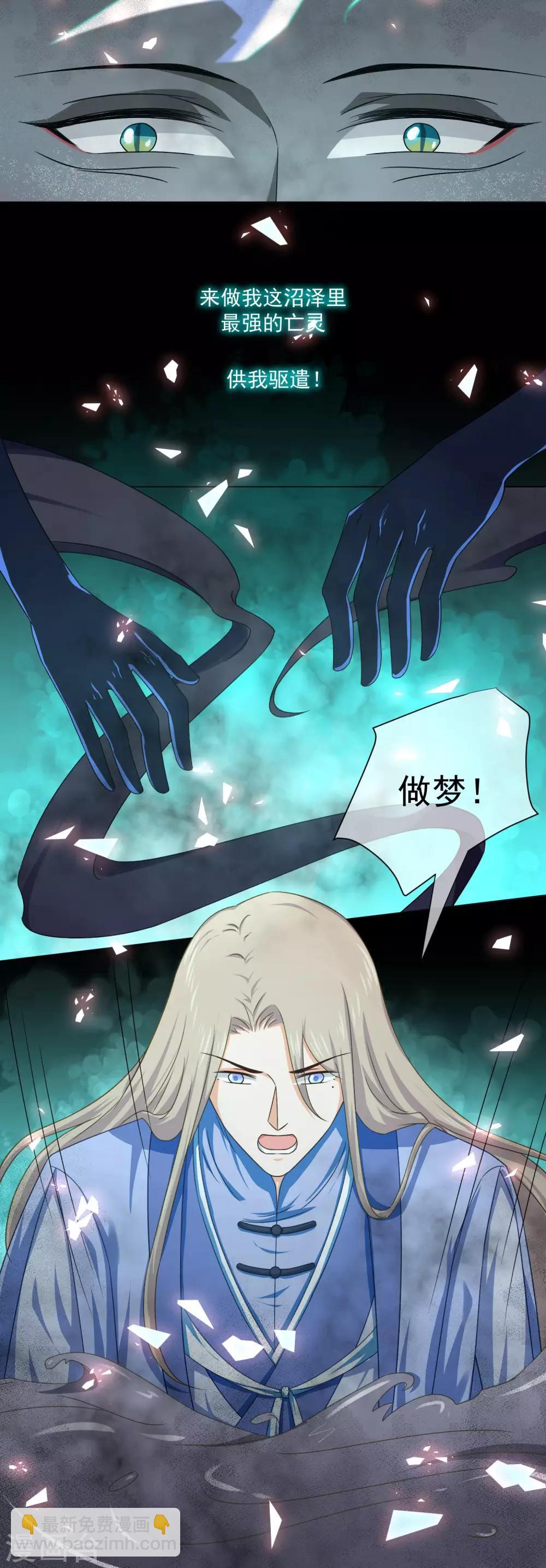 第43话 圣魔晶-第62话