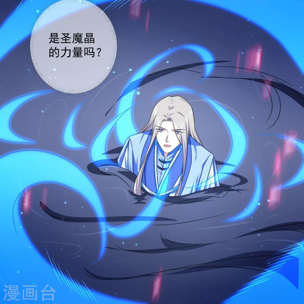 第43话 圣魔晶-第62话