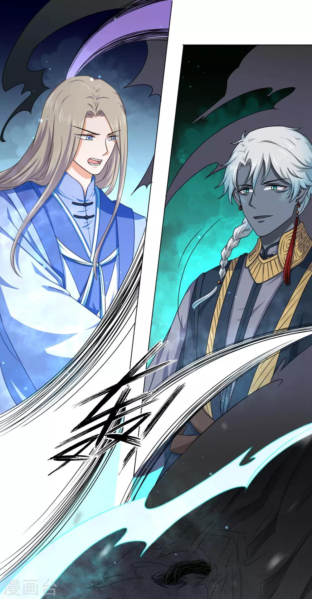 第43话 圣魔晶-第62话