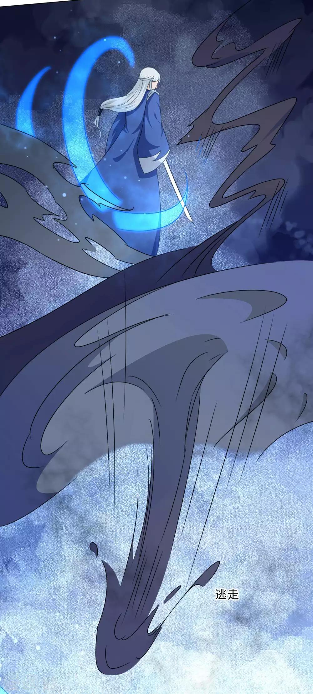 第43话 圣魔晶-第62话