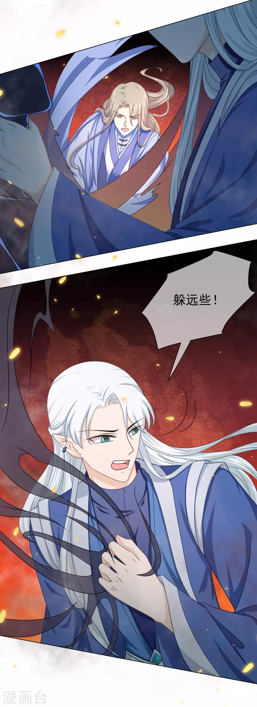 第45话 我想保护你！-第64话