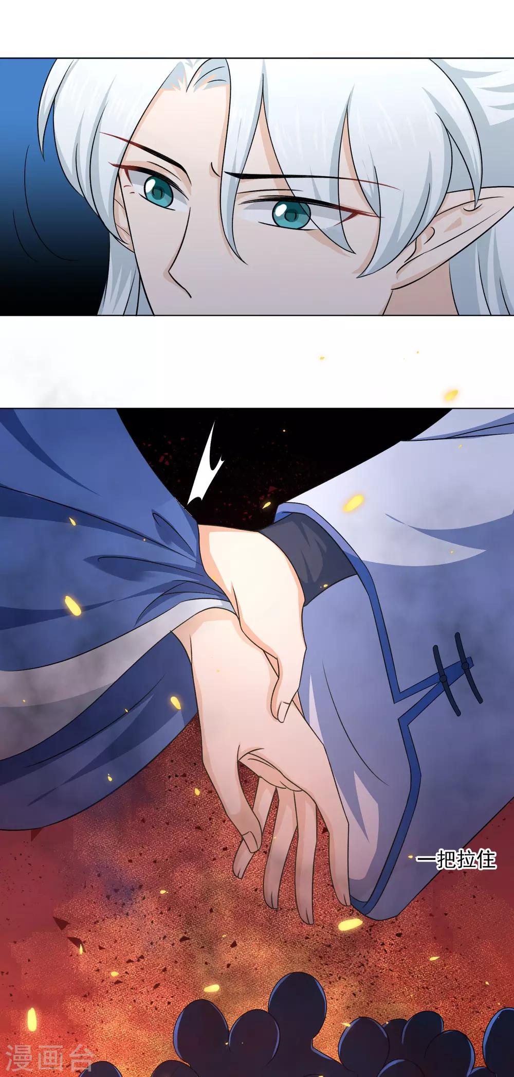 第45话 我想保护你！-第64话