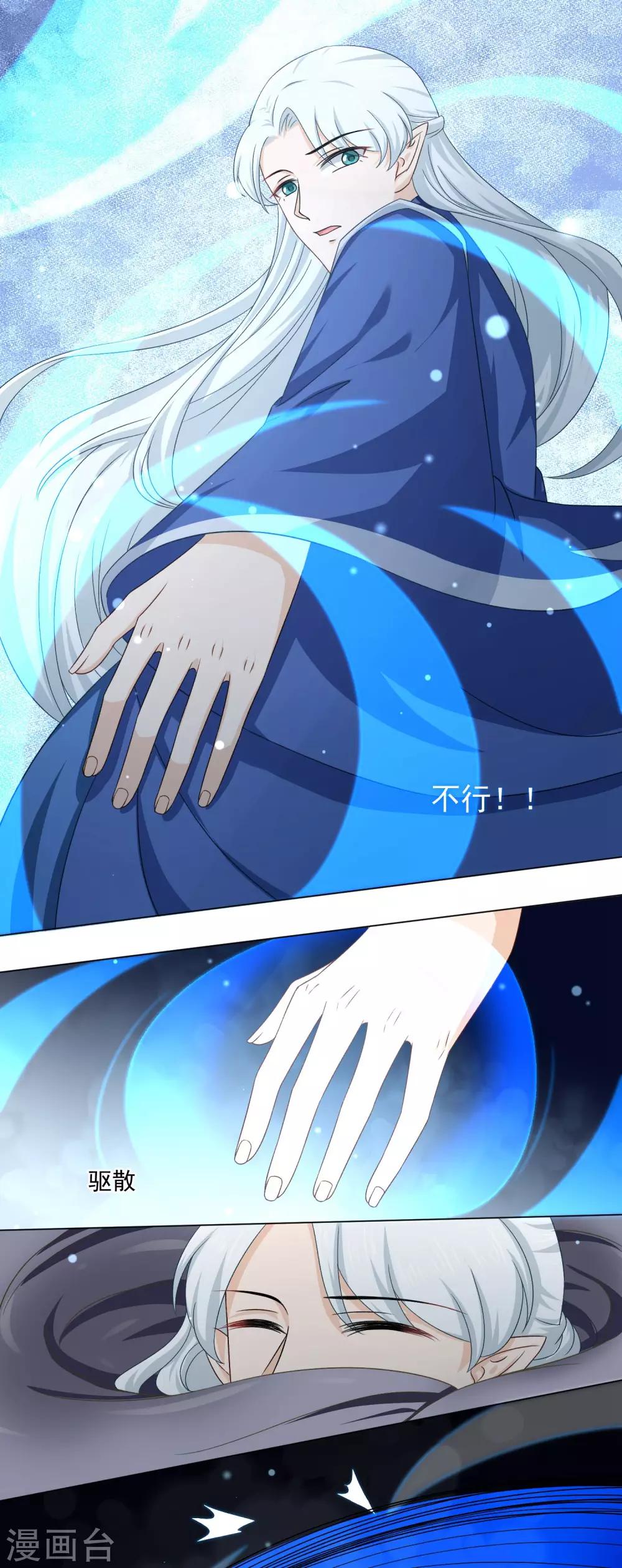 第45话 我想保护你！-第64话