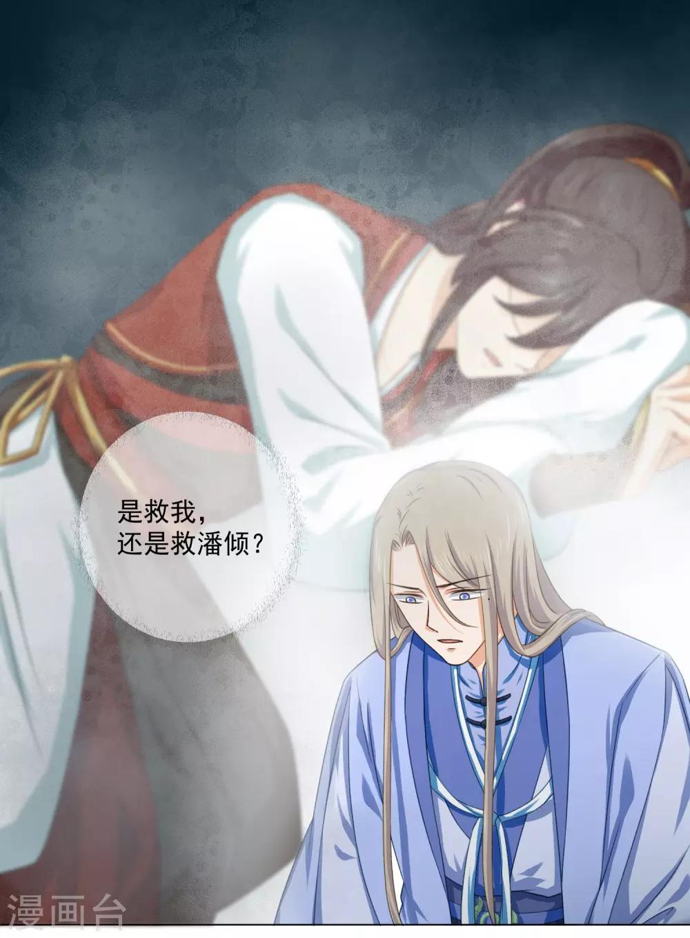 最终话 必须要做的事情-第66话