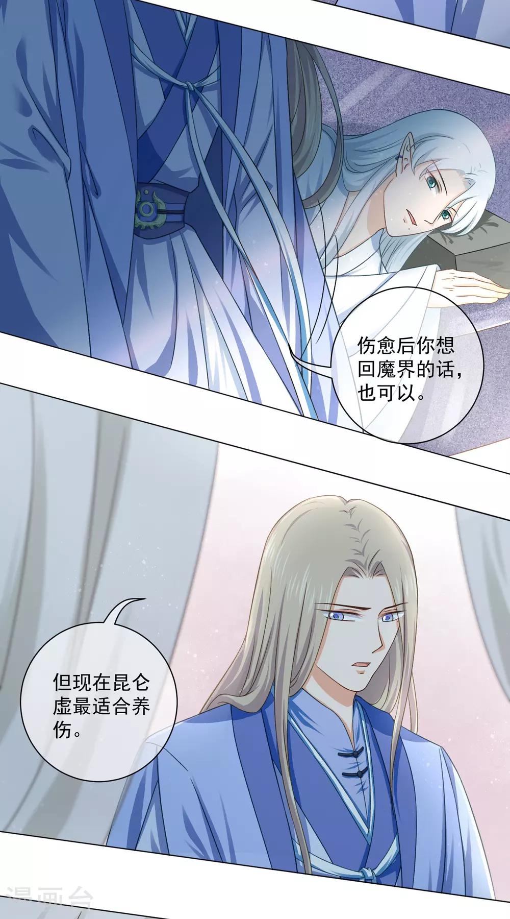 最终话 必须要做的事情-第66话