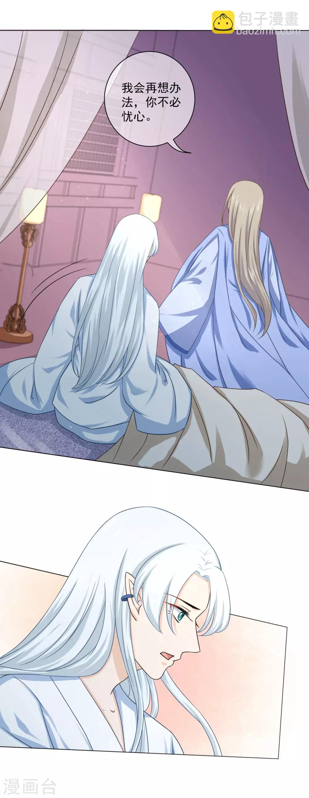 最终话 必须要做的事情-第66话