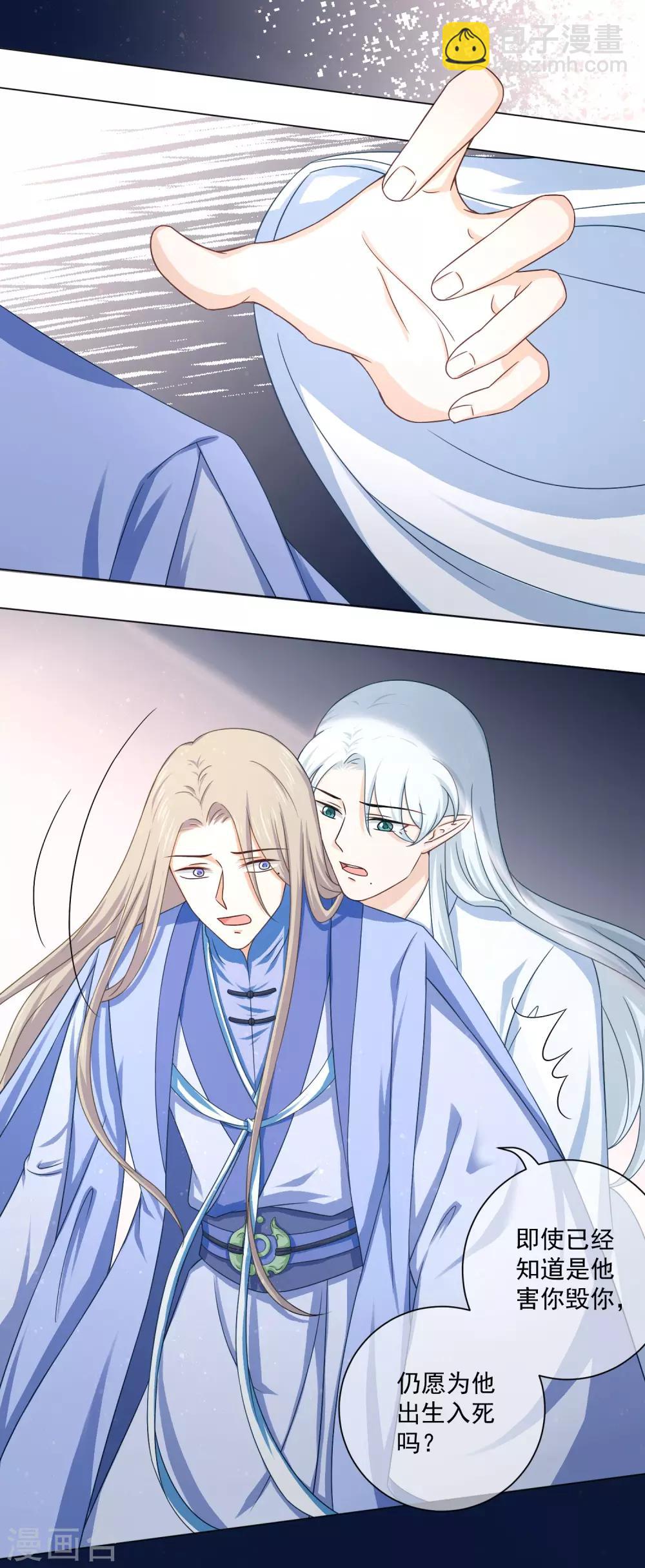 最终话 必须要做的事情-第66话