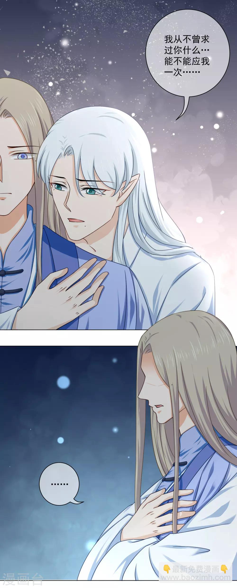 最终话 必须要做的事情-第66话