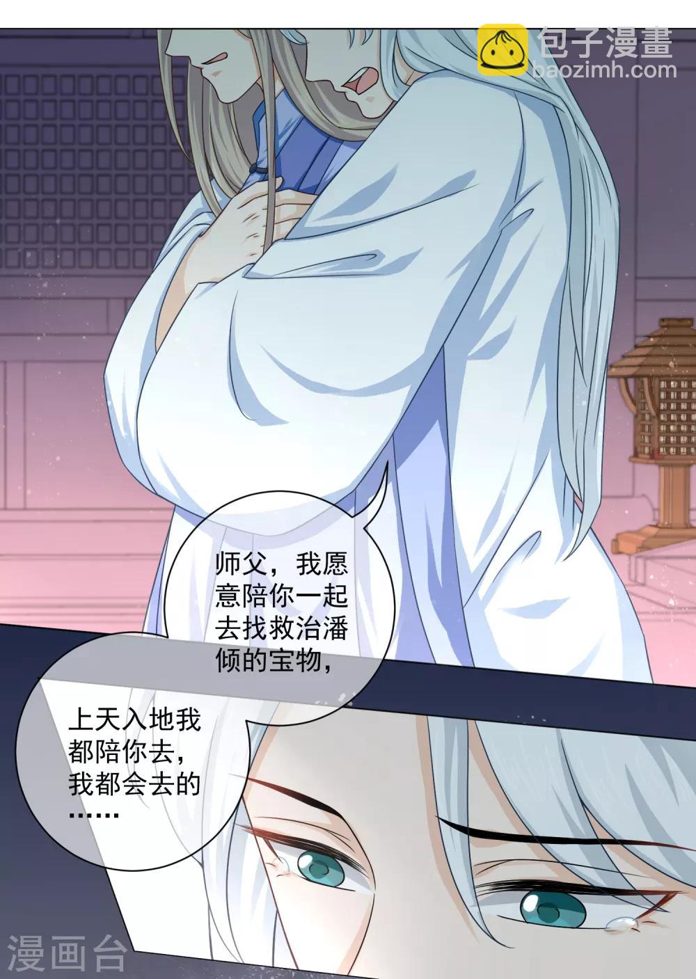 最终话 必须要做的事情-第66话