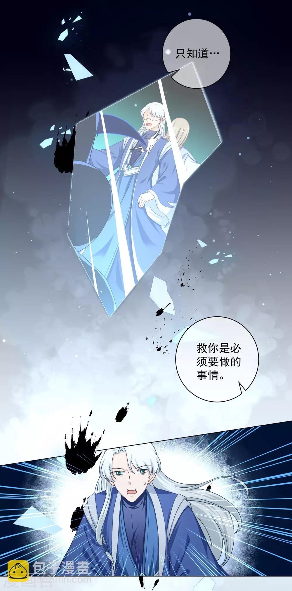 最终话 必须要做的事情-第66话