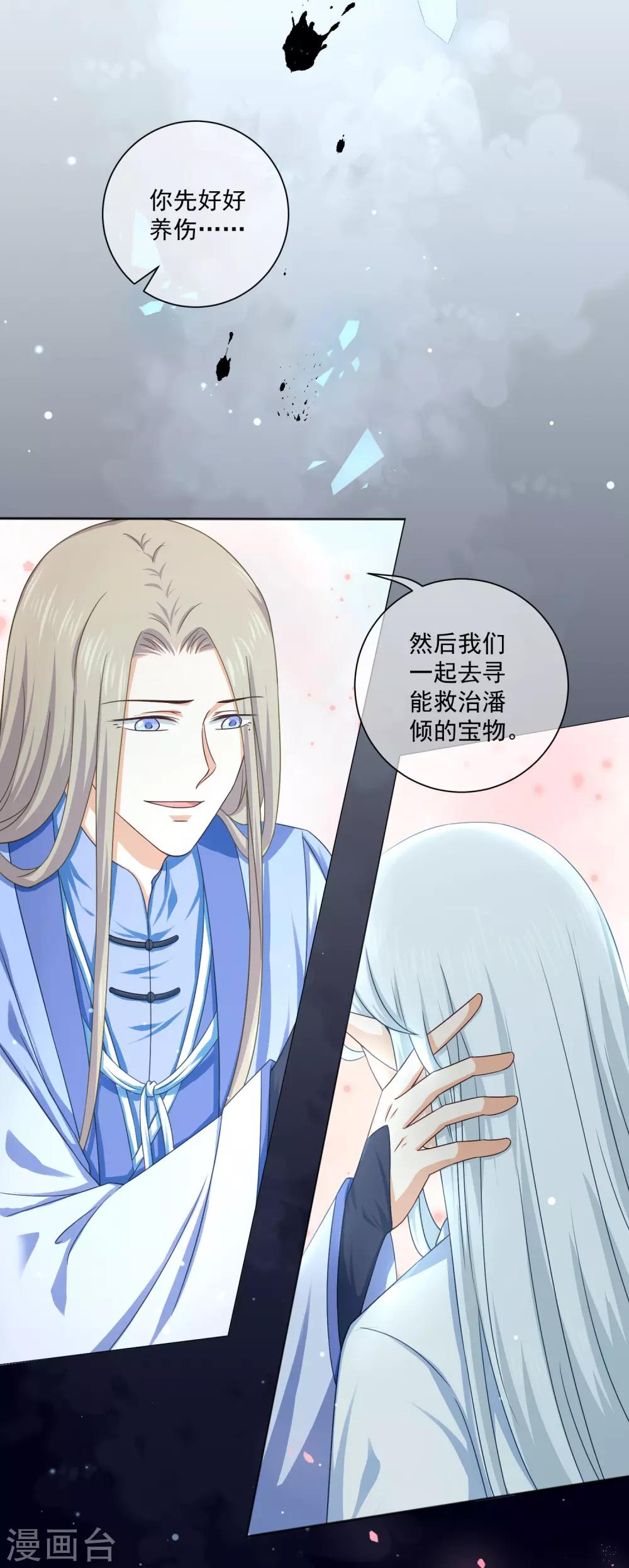 最终话 必须要做的事情-第66话