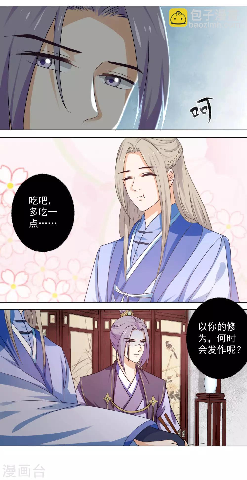 第7话 你喜欢的绵绵酥-第8话