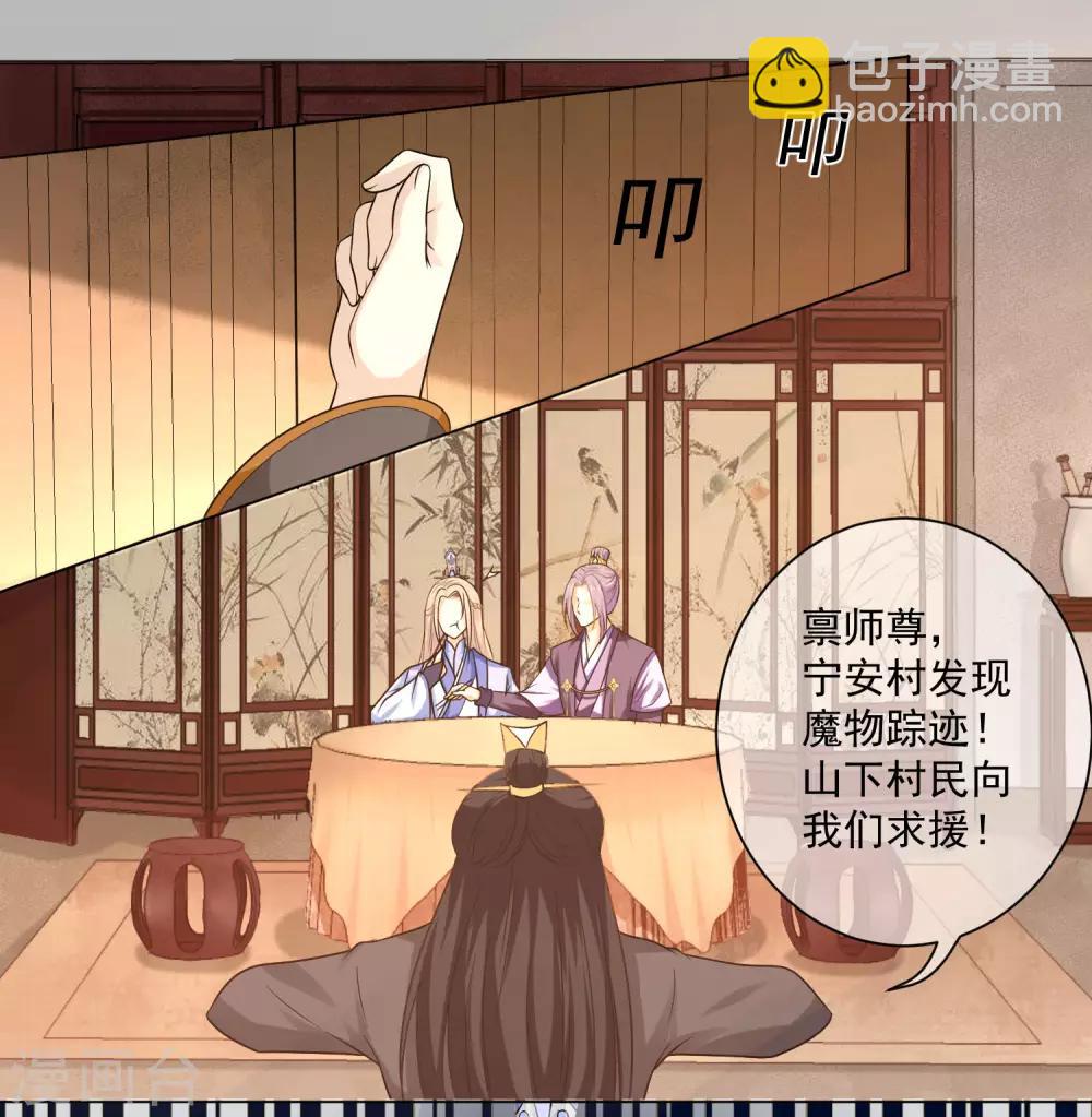 第7话 你喜欢的绵绵酥-第8话