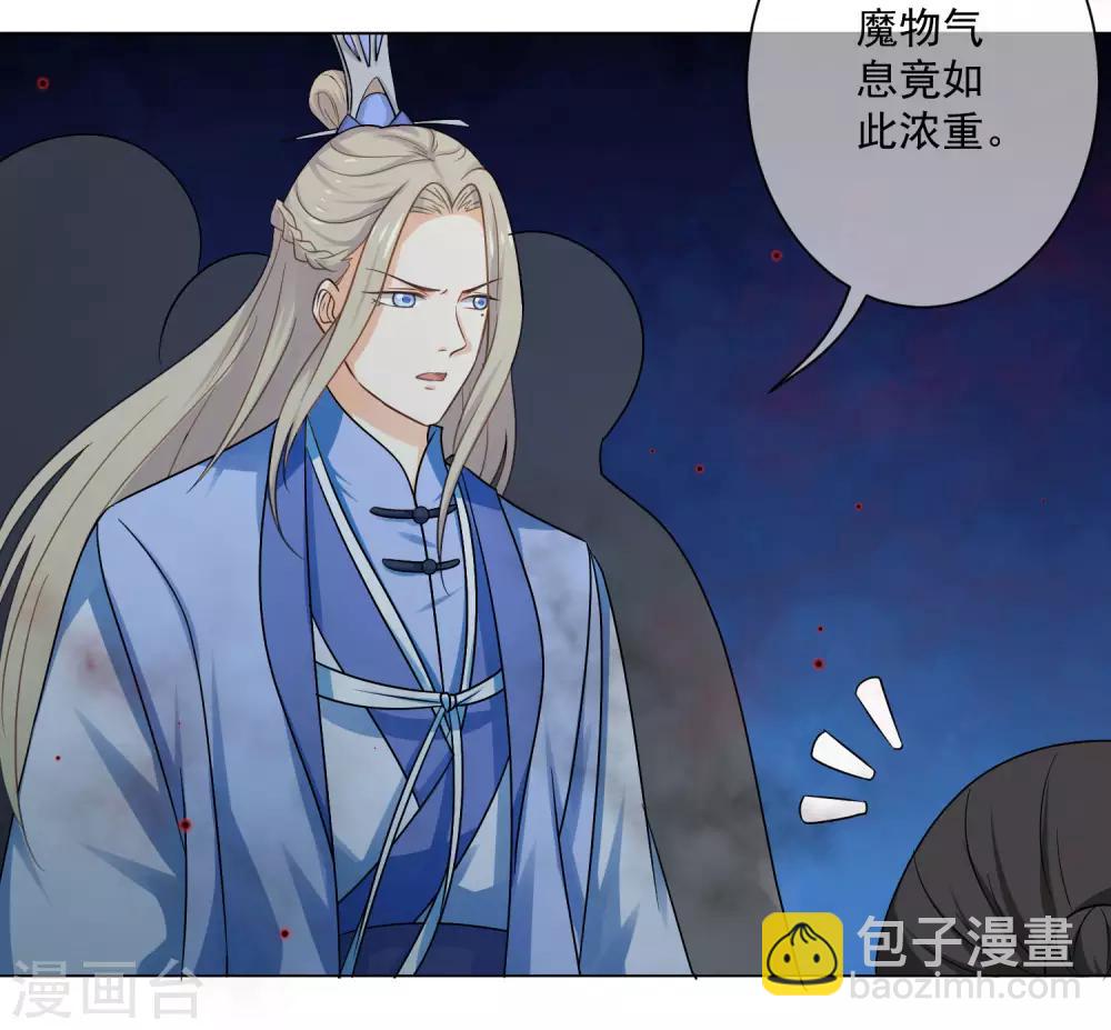 第7话 你喜欢的绵绵酥-第8话