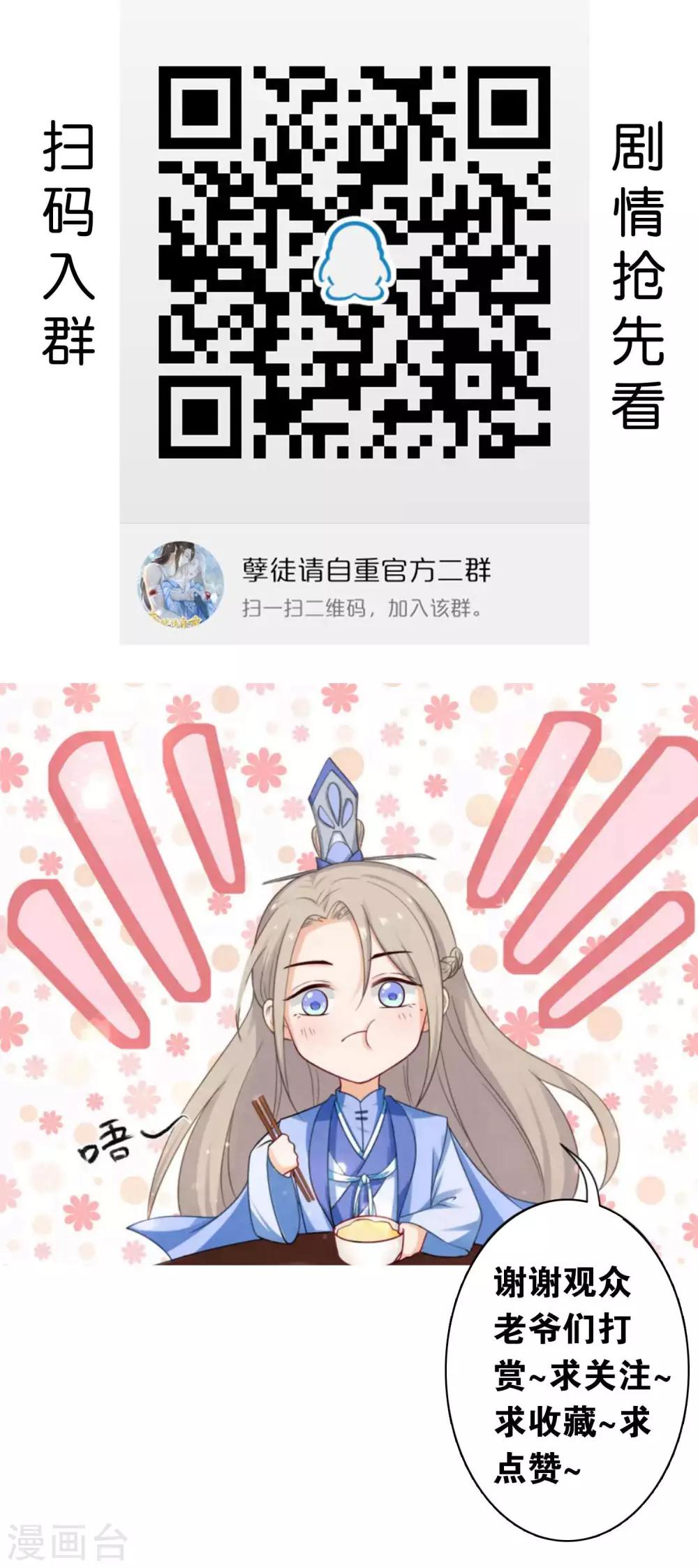 第7话 你喜欢的绵绵酥-第8话