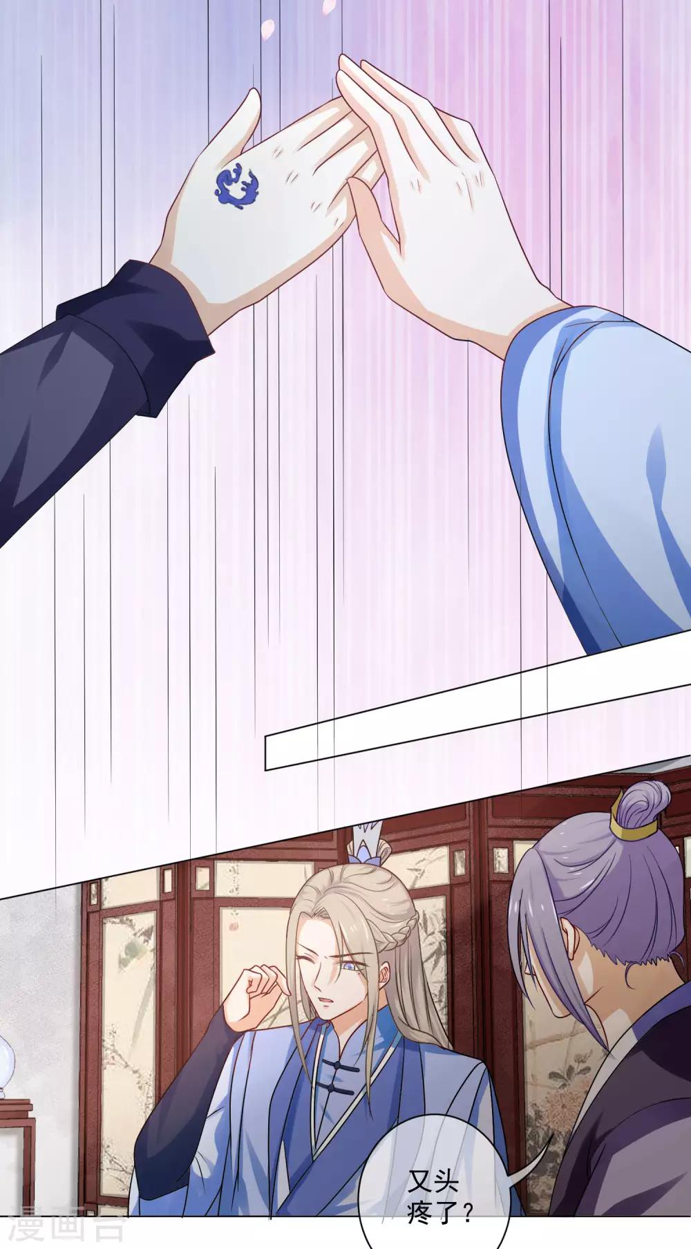 第7话 你喜欢的绵绵酥-第8话