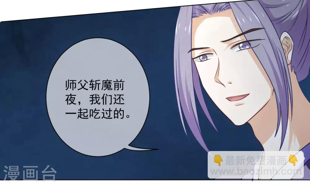 第7话 你喜欢的绵绵酥-第8话