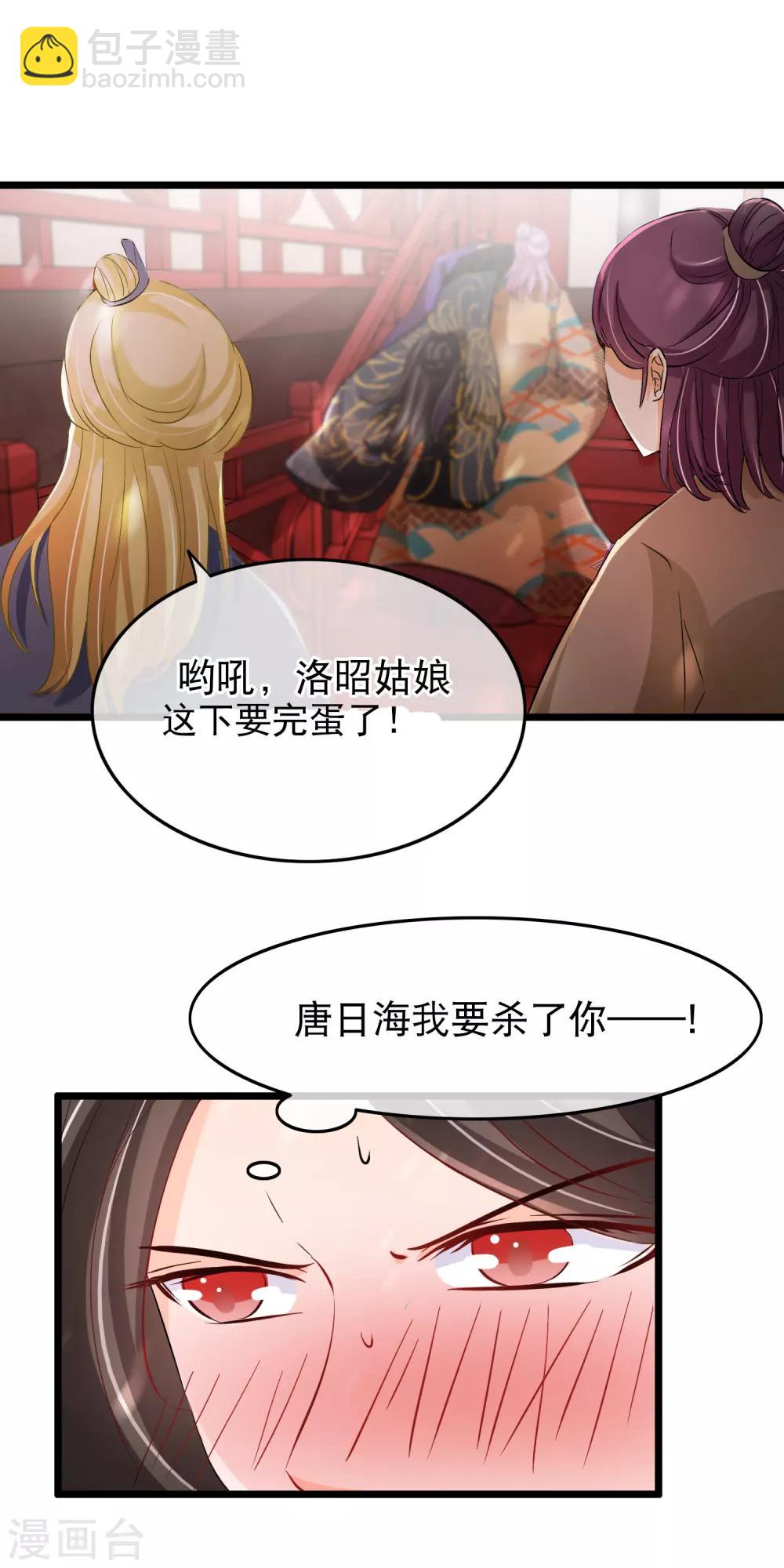 第110话 幻境中的洛昭-第112话