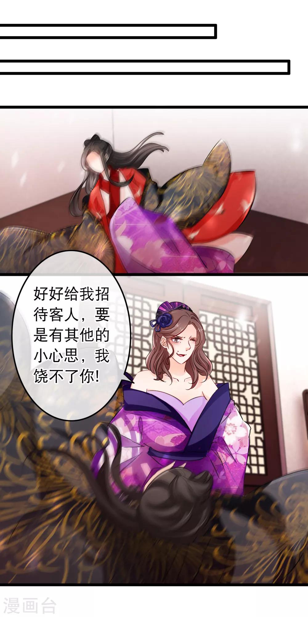 第110话 幻境中的洛昭-第112话