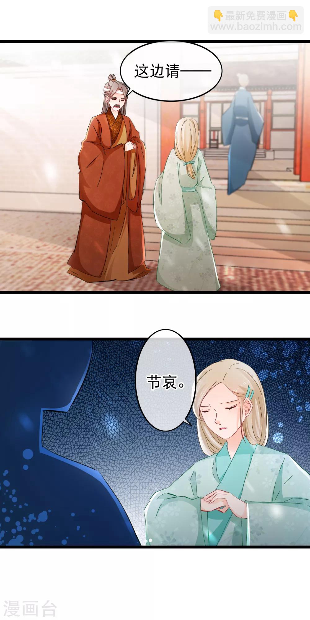 第110话 幻境中的洛昭-第112话