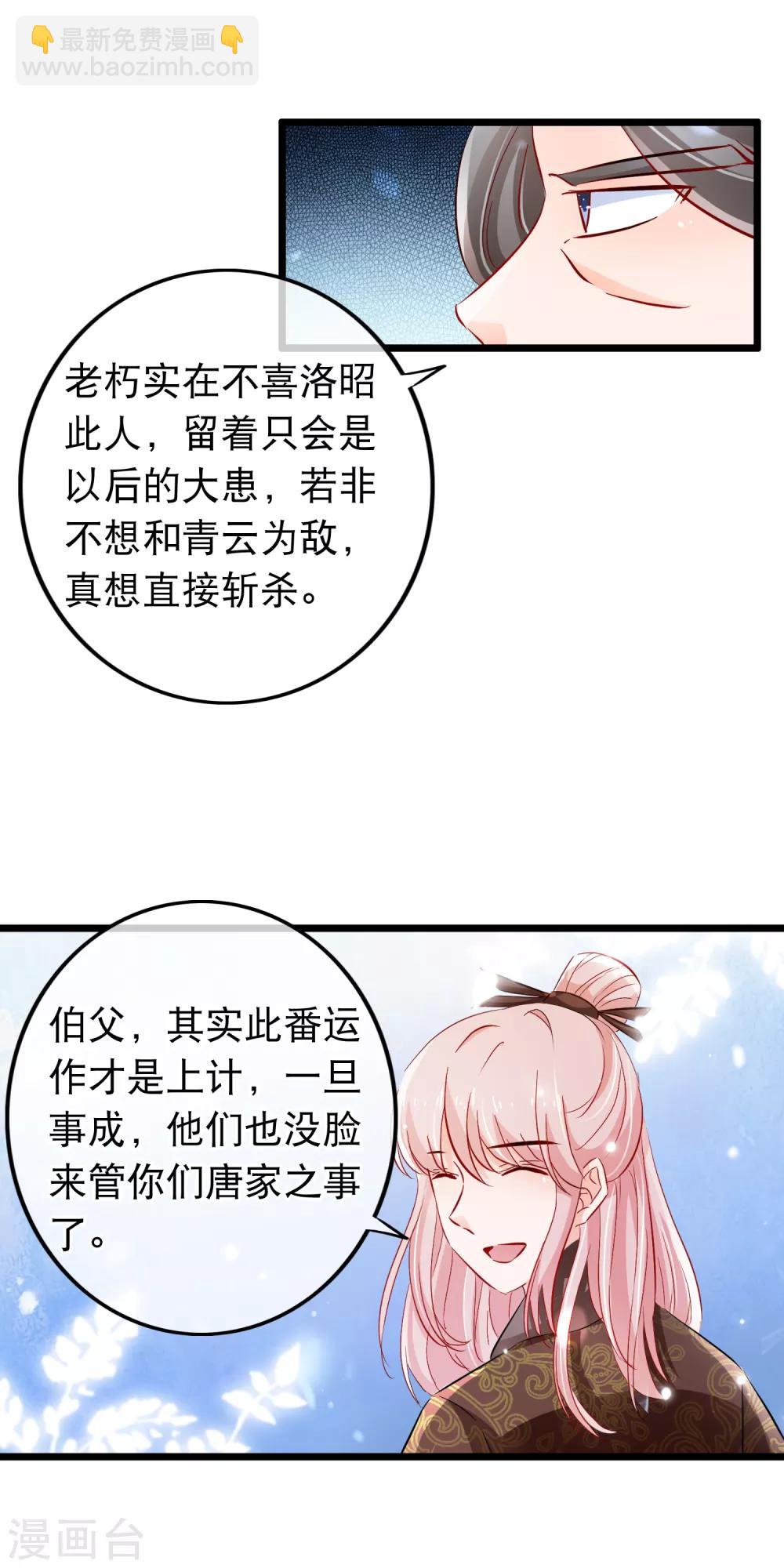 第110话 幻境中的洛昭-第112话