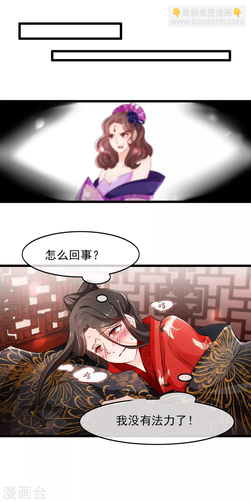 第110话 幻境中的洛昭-第112话