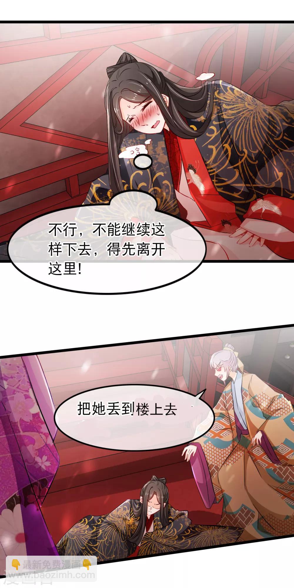 第110话 幻境中的洛昭-第112话