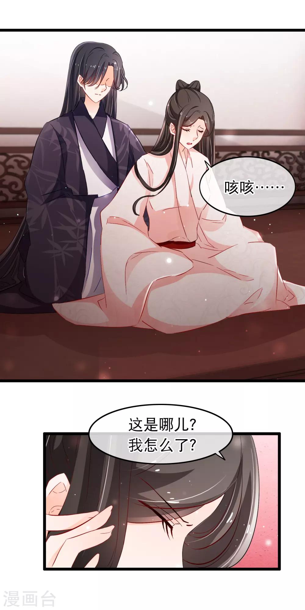 第112话 败给你了-第114话