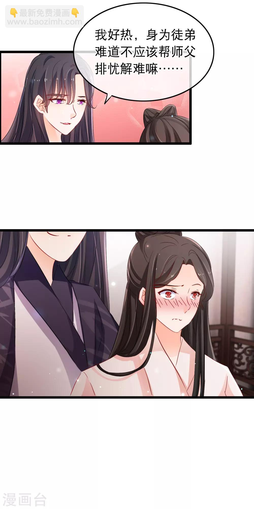 第112话 败给你了-第114话