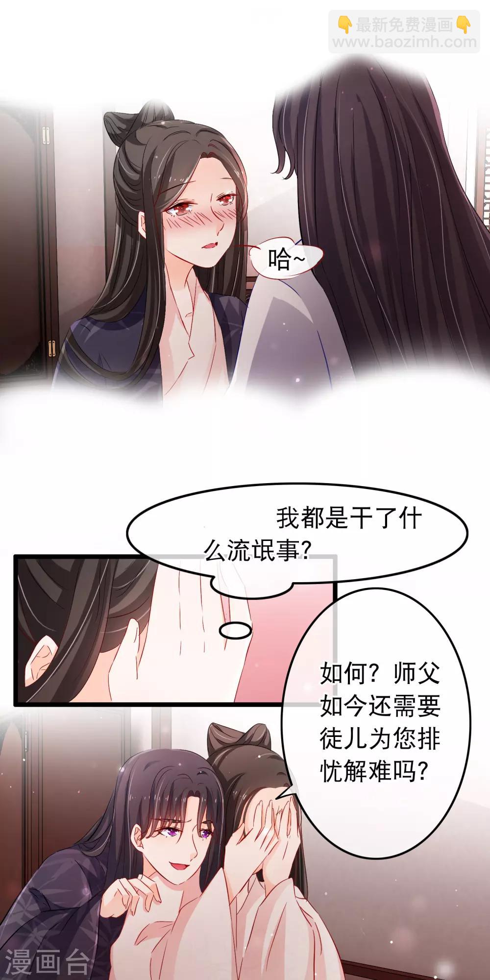 第112话 败给你了-第114话