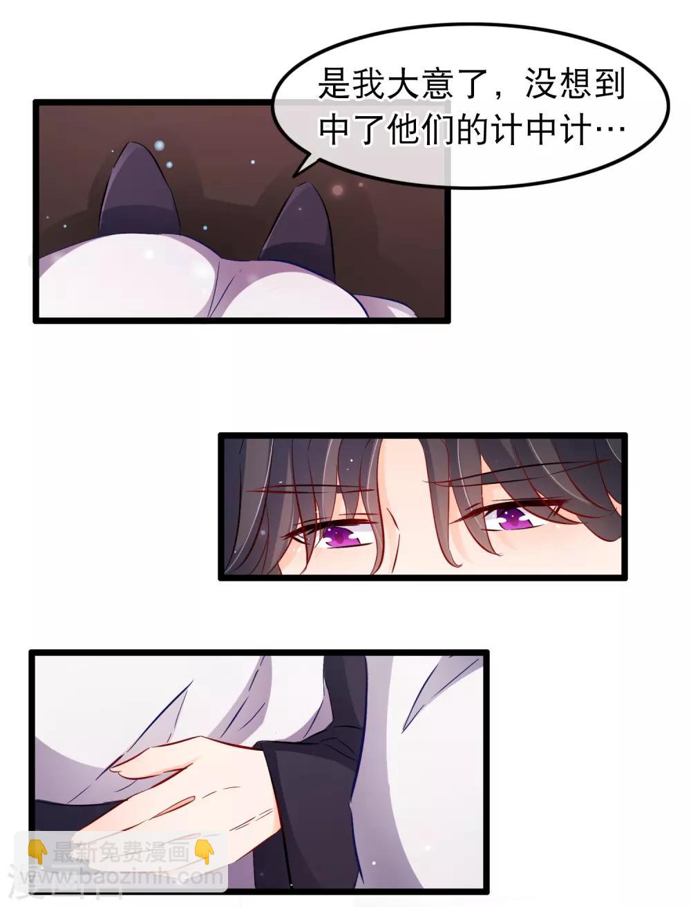 第112话 败给你了-第114话