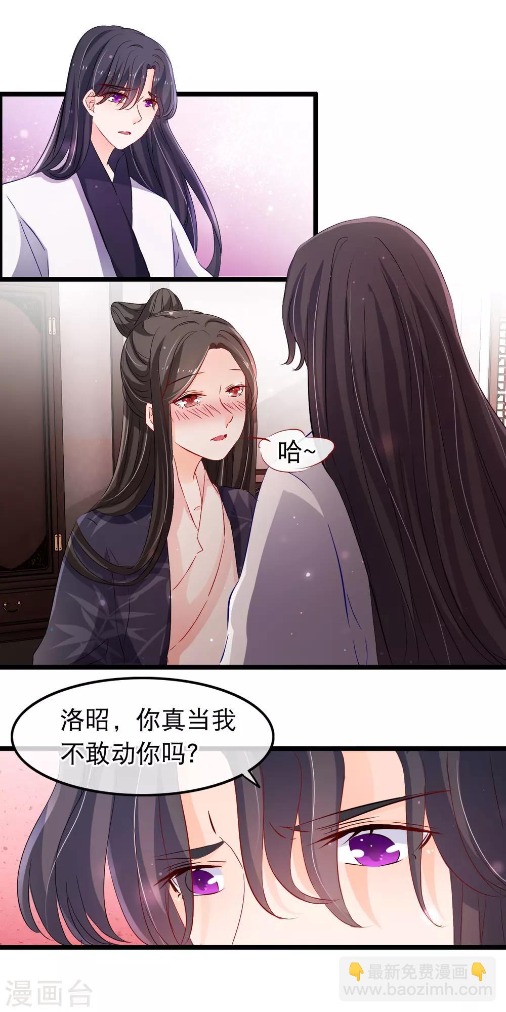 第112话 败给你了-第114话