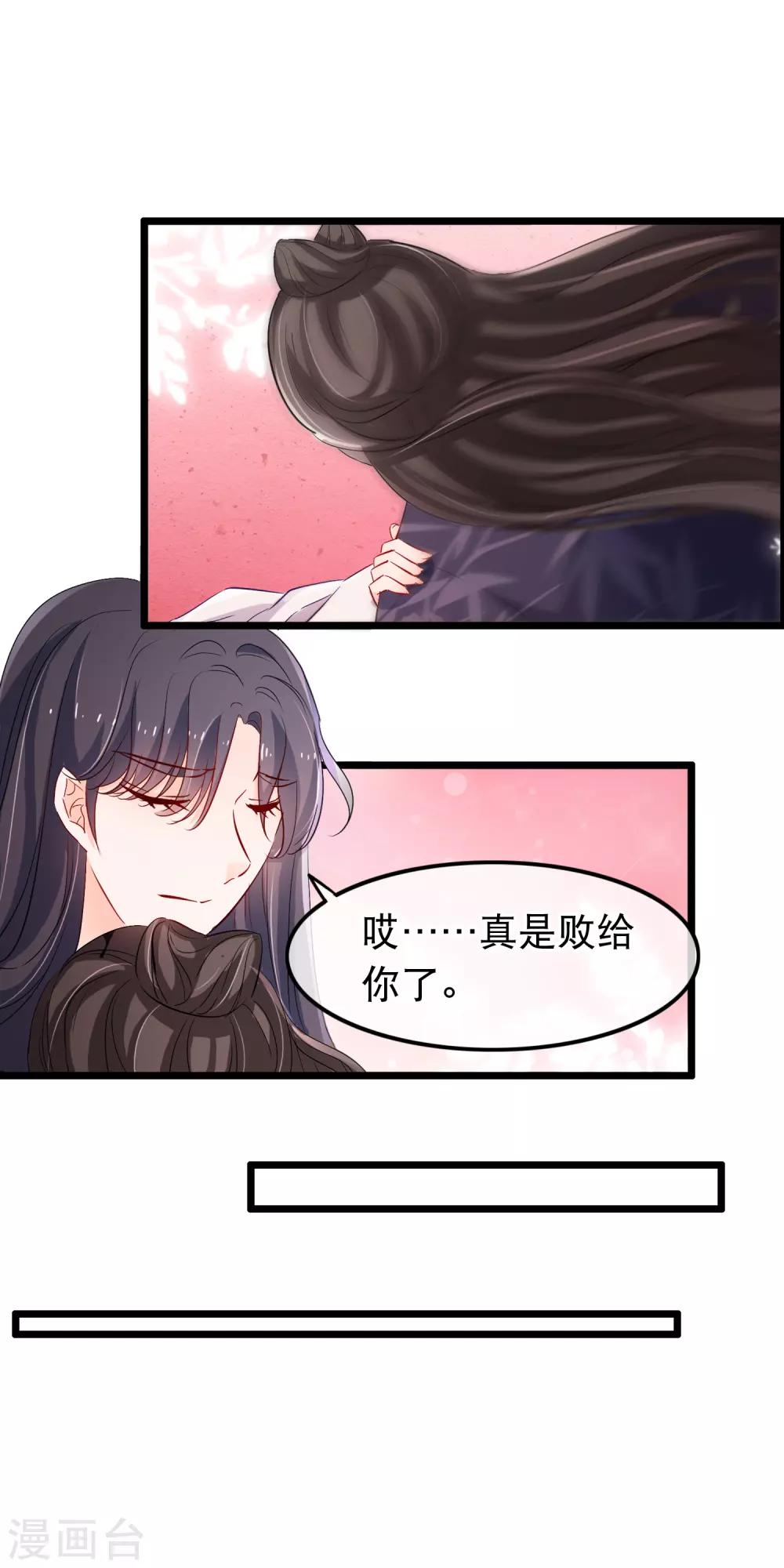 第112话 败给你了-第114话