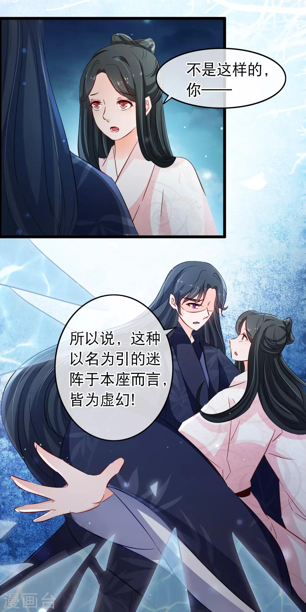 第114话 他看起来有些落寞-第116话