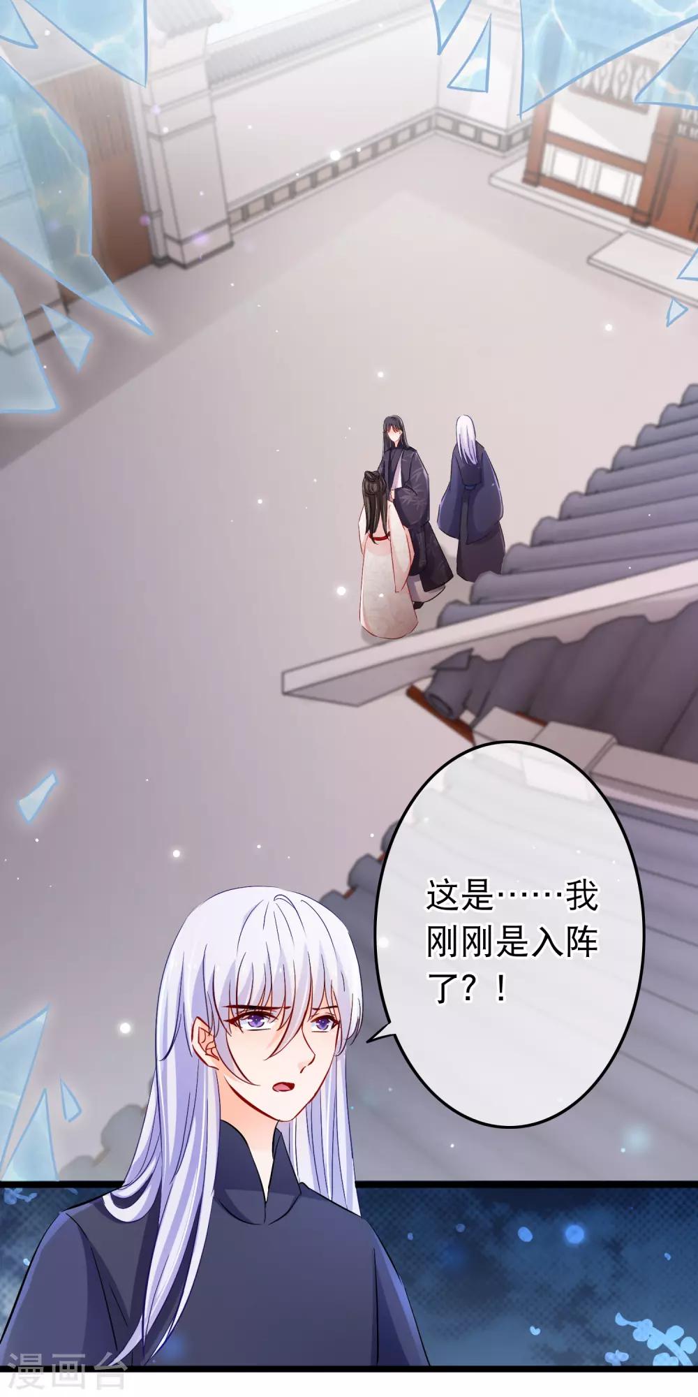 第114话 他看起来有些落寞-第116话