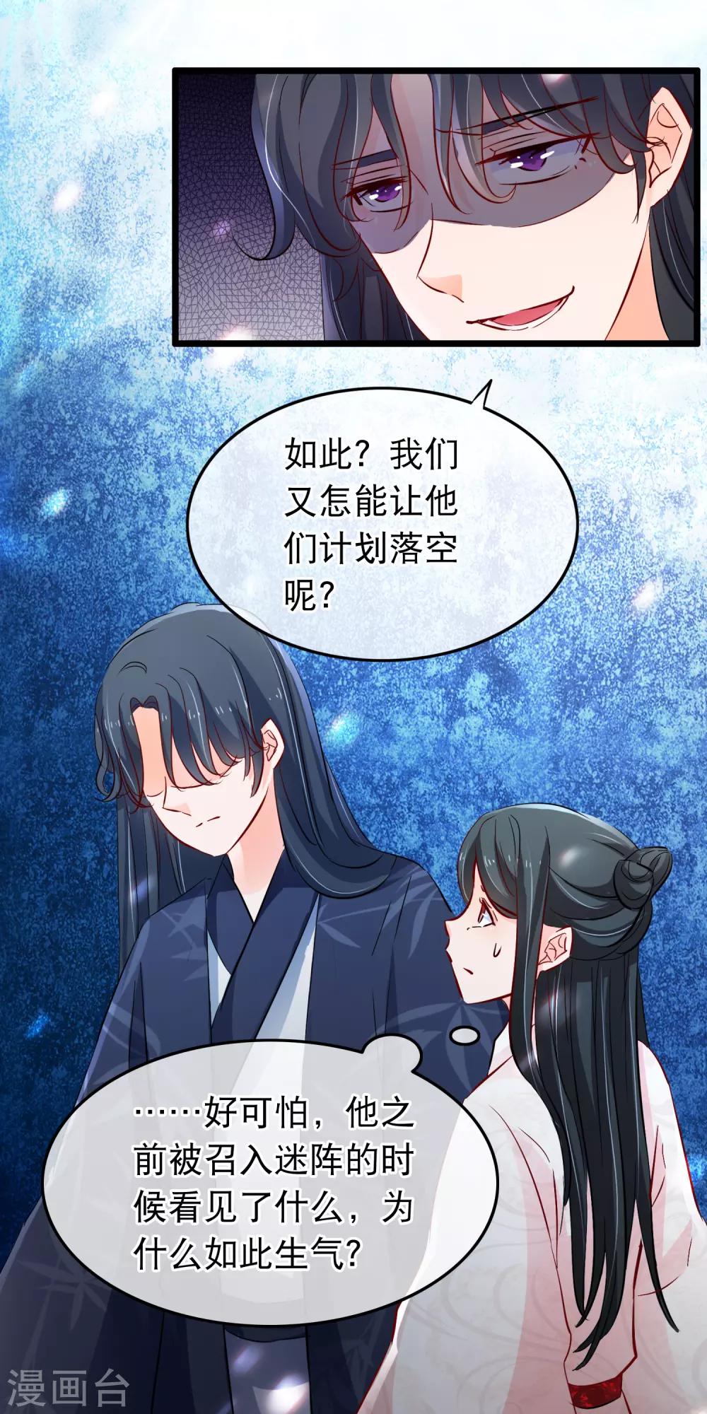 第114话 他看起来有些落寞-第116话