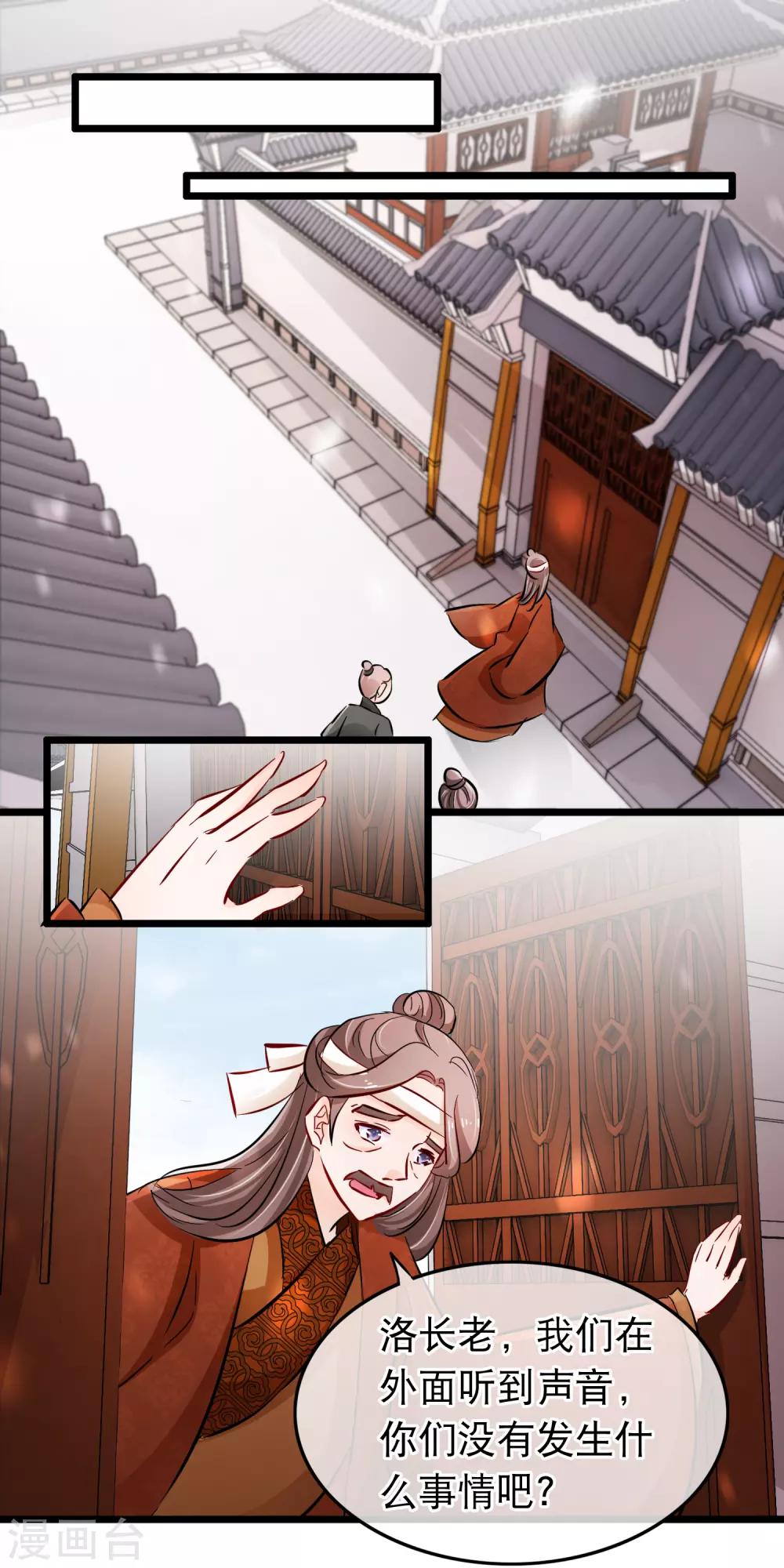 第114话 他看起来有些落寞-第116话