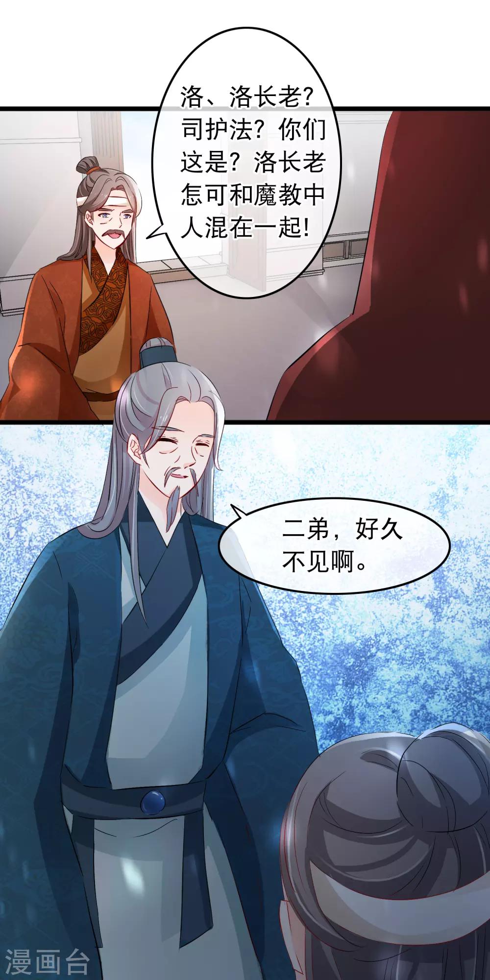 第114话 他看起来有些落寞-第116话