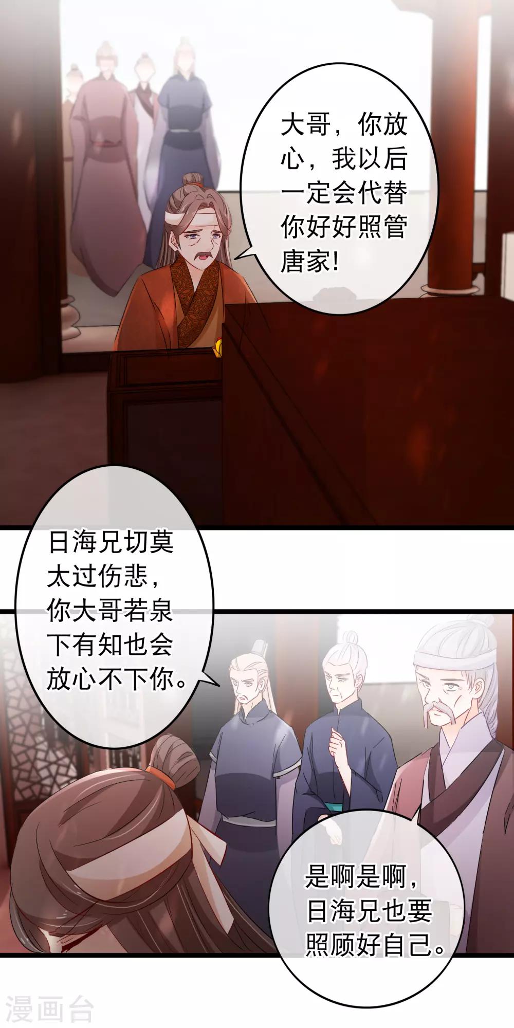 第114话 他看起来有些落寞-第116话