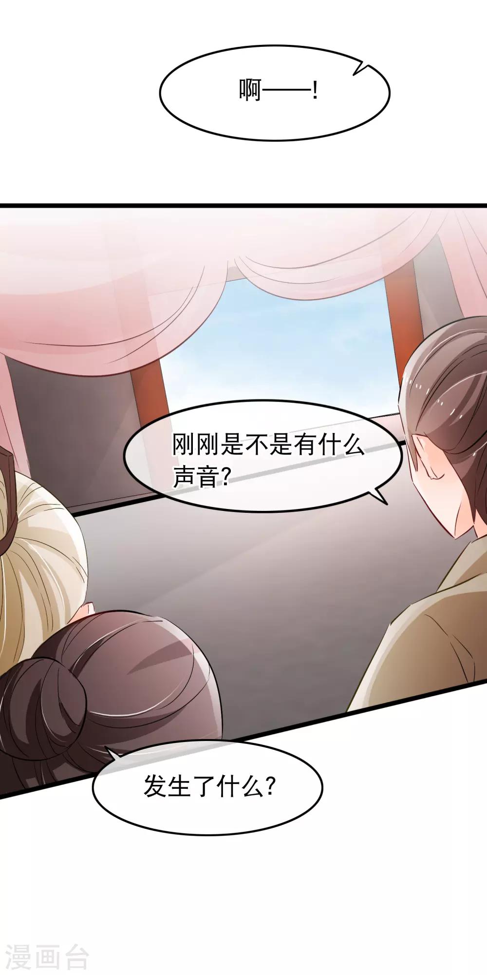 第114话 他看起来有些落寞-第116话