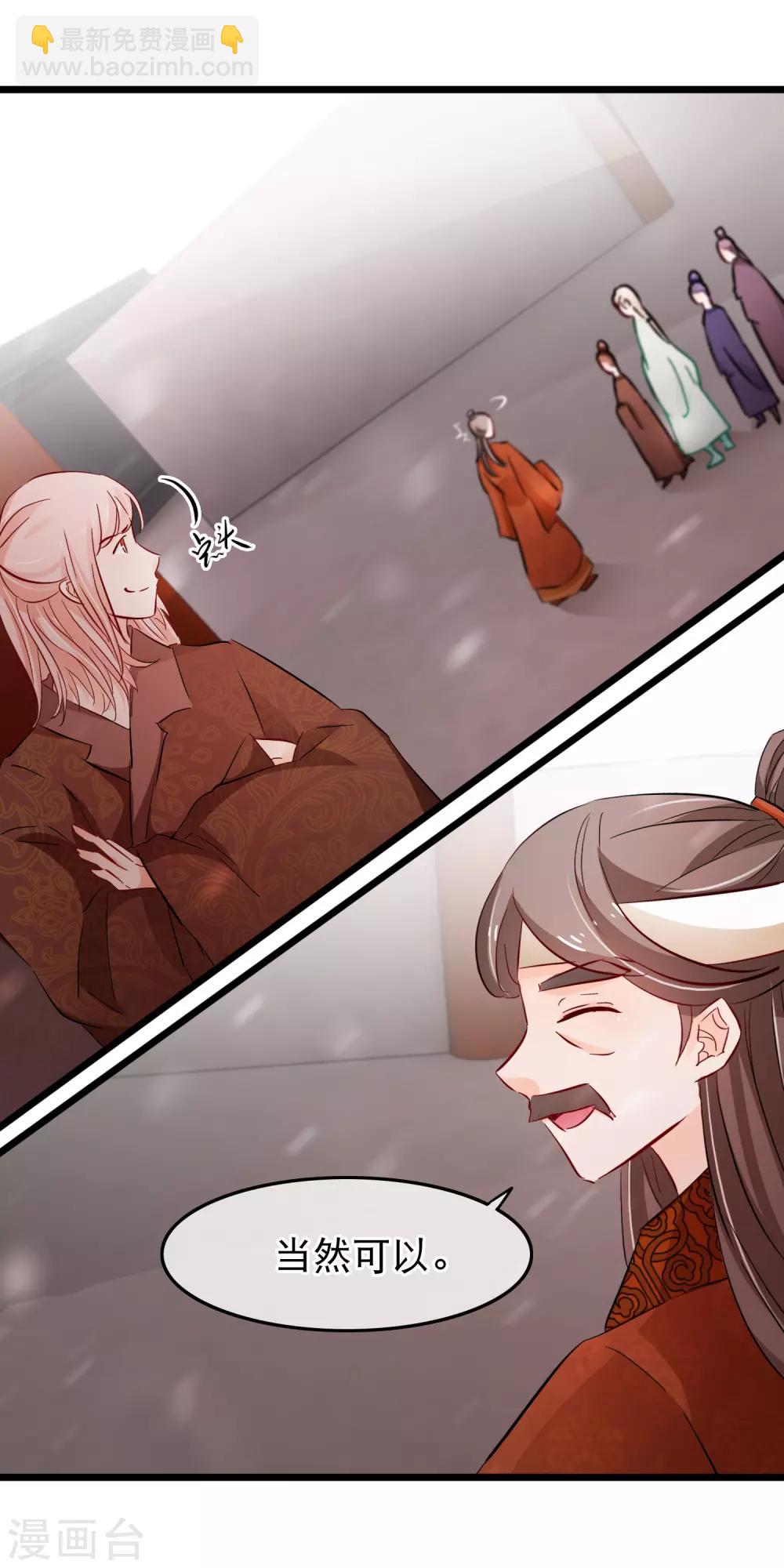 第114话 他看起来有些落寞-第116话